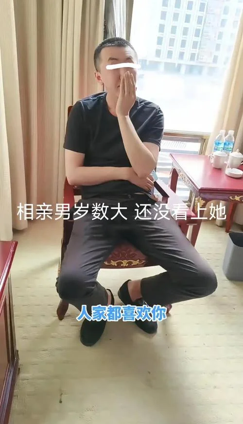 做梦相亲被嫌弃_1