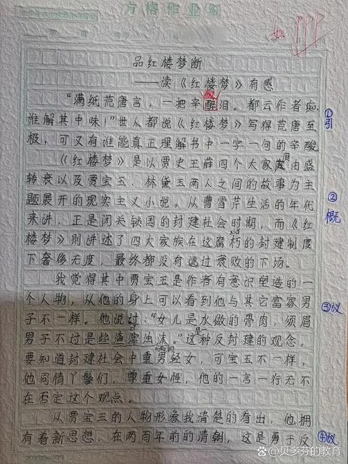 五年级下册第二单元写读后感-五年级下册读后感