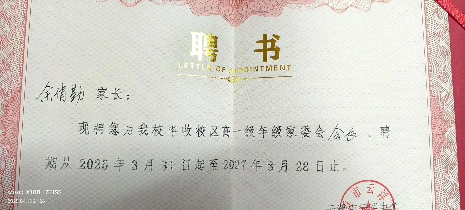 交聘用证明有影响吗-聘用证明有影响吗