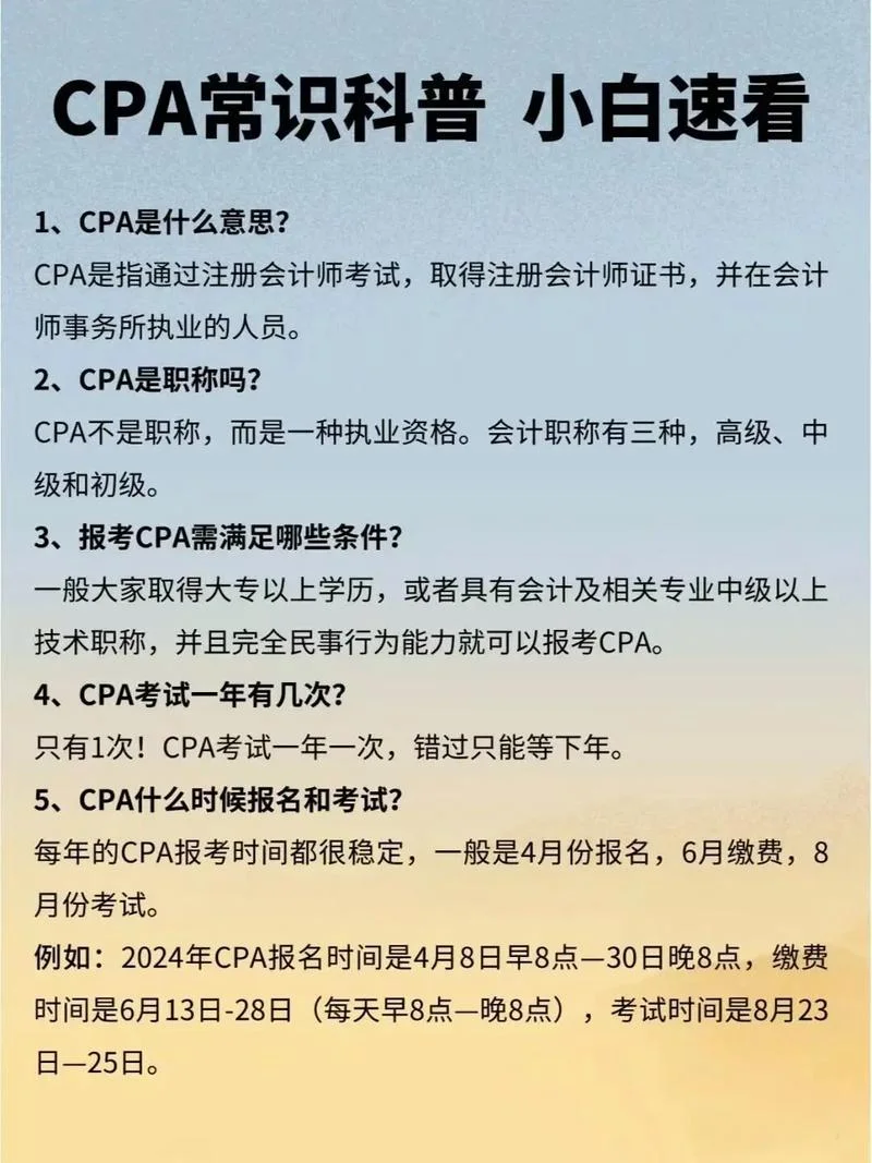报考注册会计师有年龄限制吗-注册会计师有年龄限制吗
