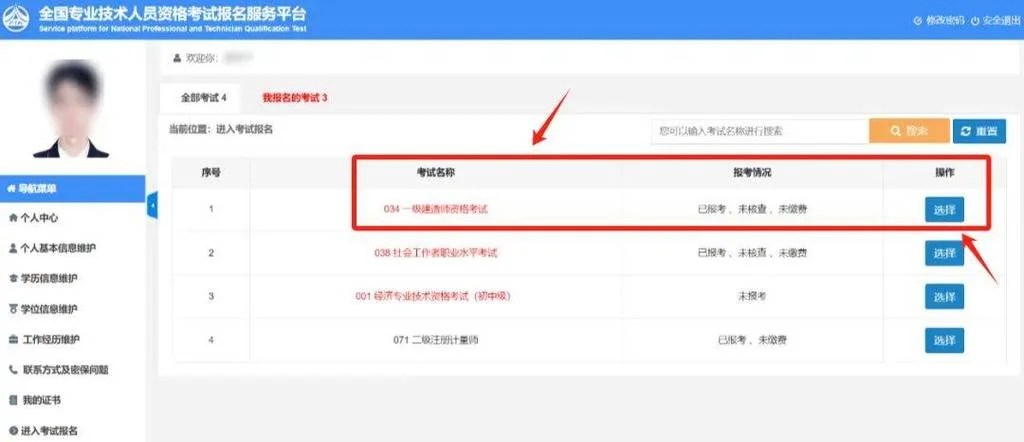 广东一建考试报名费_2