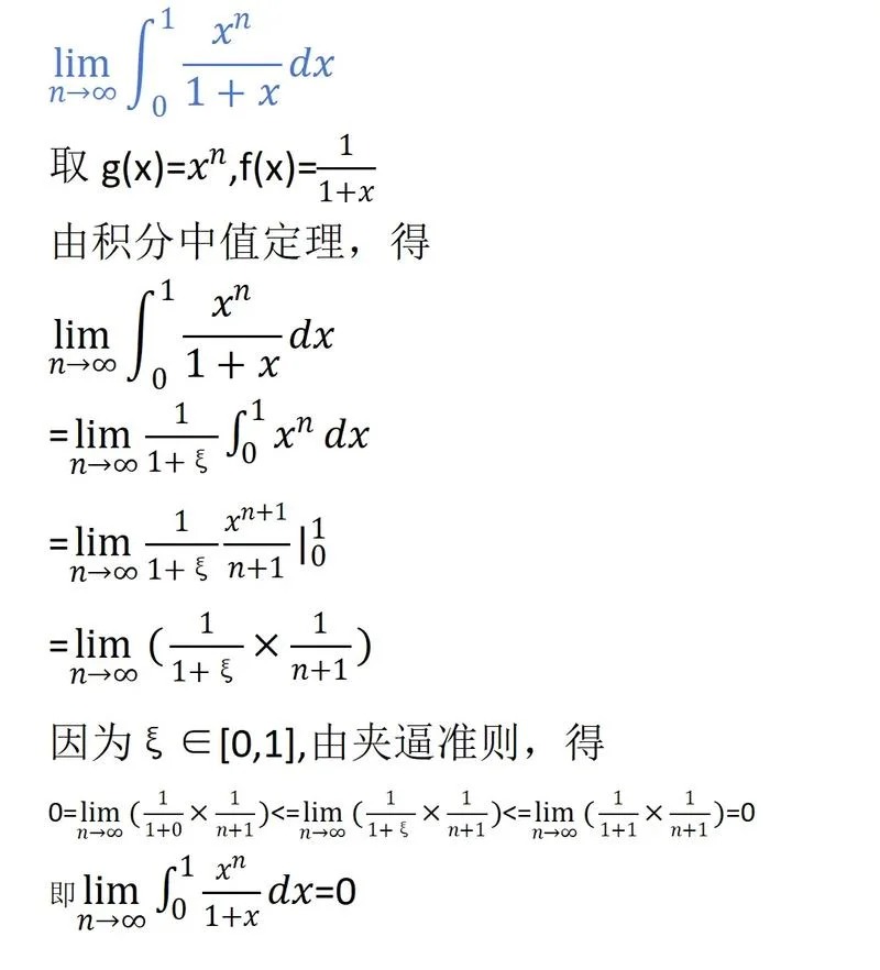 中值定理例题讲解_1