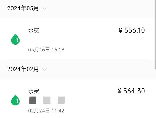 锦州水费多少钱一吨_1