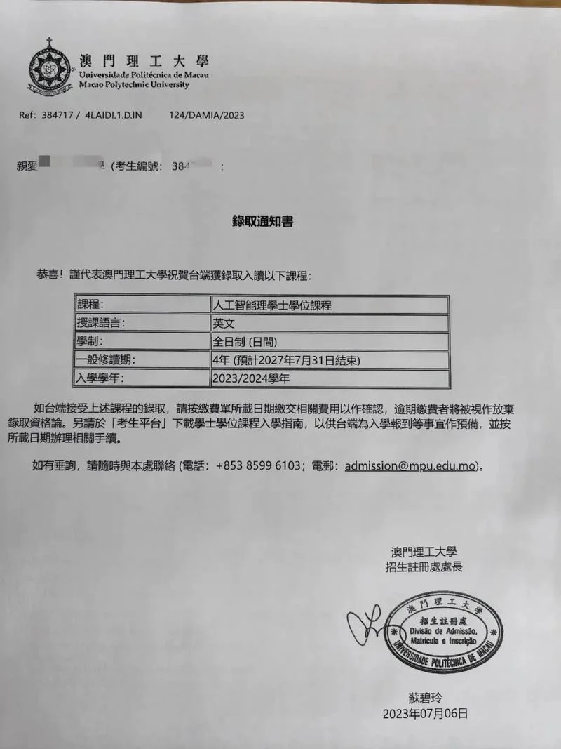 澳门大学学费一年多少_2