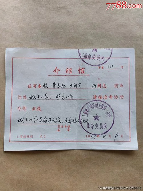 留学生介绍信过期_1