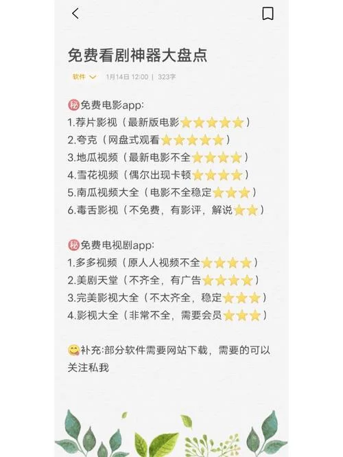 电影解说文案网站app_1