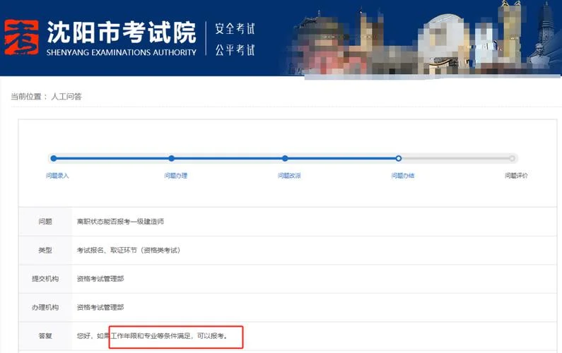 一建考试报名_2