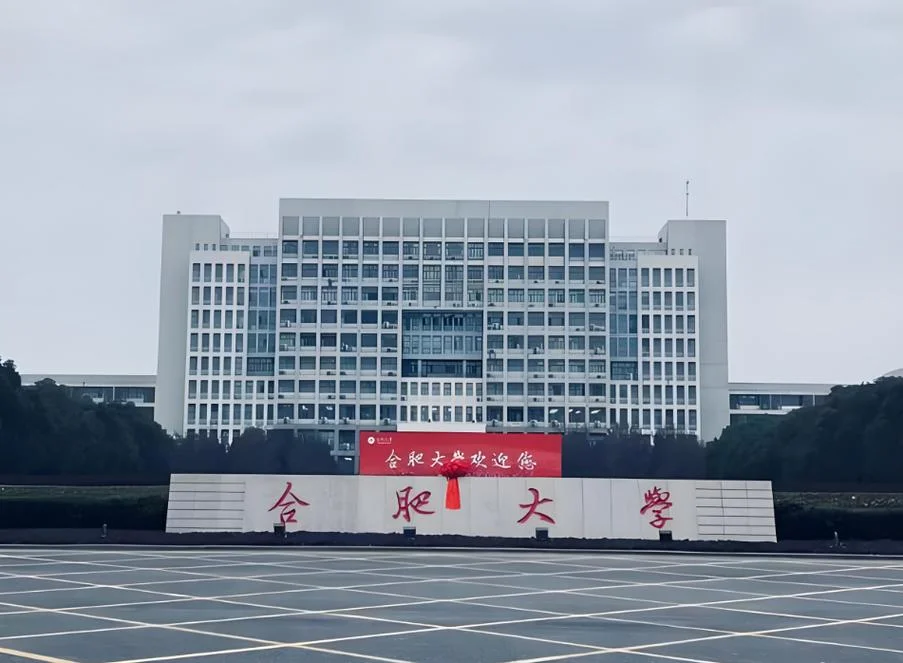 合肥学院地址在哪个区_2