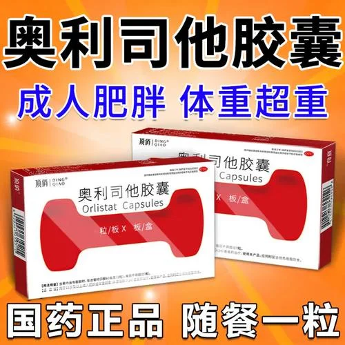 半月瘦减肥药多少钱一盒_1