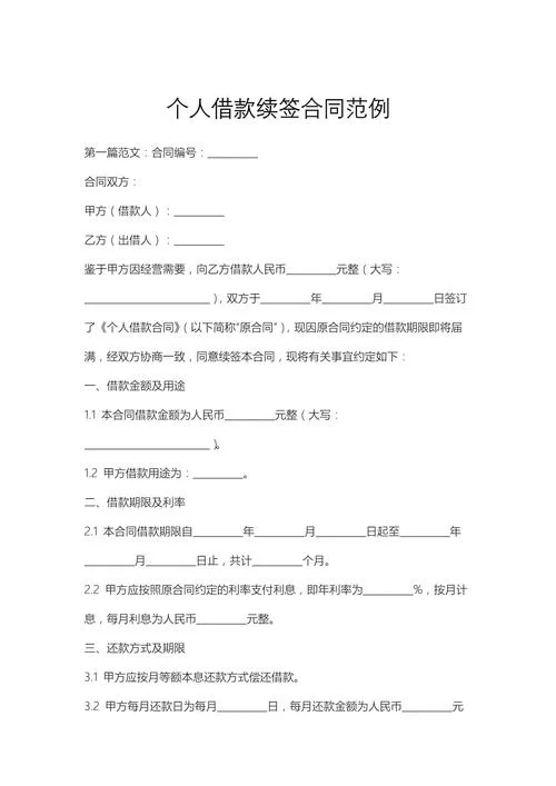 主合同_1
