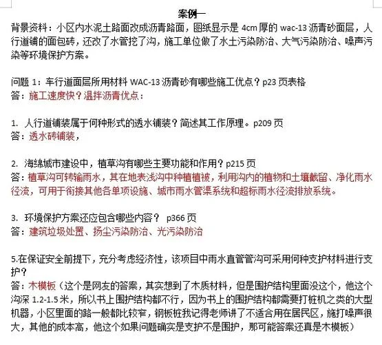 2018二建市政资料-2018二级建造师市政