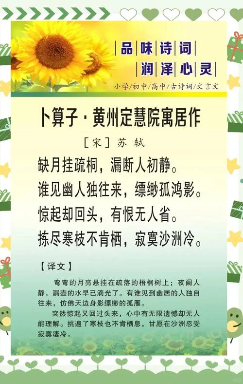 郡亭的上一句_1