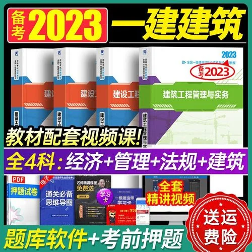 一级建造师有哪些考试科目_1