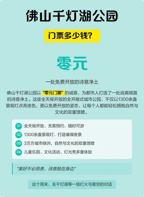 文化公园门票多少钱_2