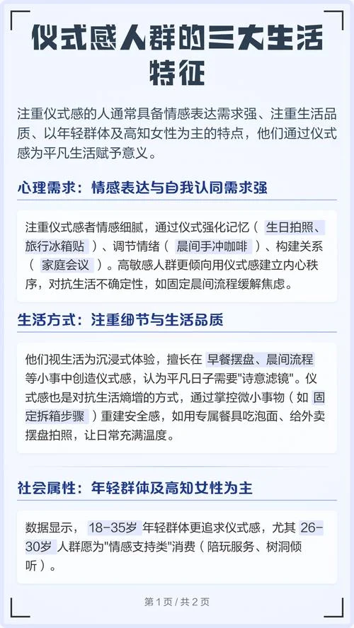 生活需求仪式感下一句-生活需求仪式感的下一句
