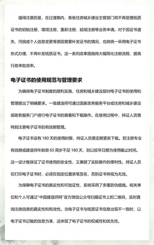 2021年一级建造师什么时候可以注册_2