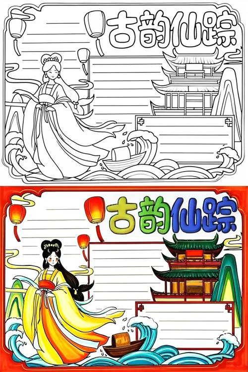 初中手抄报古风-初中古风手抄报