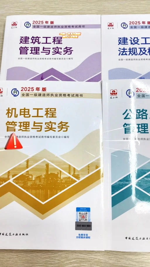 2020一级建造师电子版教材_1