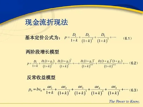 风险报酬计算公式_1