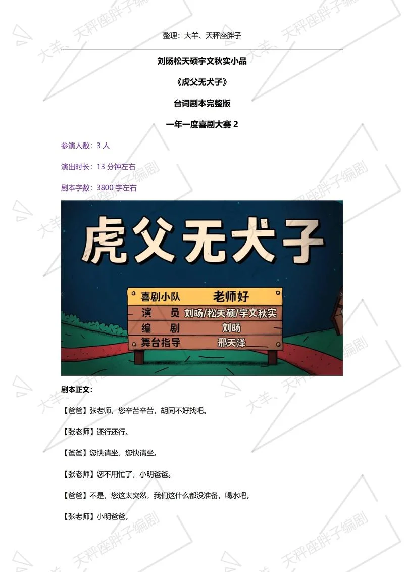 甲方大佬乙方流氓结局_2