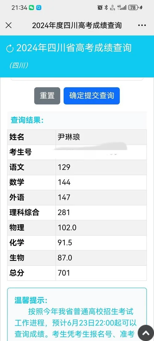 主持人考试成绩查询-主持人考试成绩查询