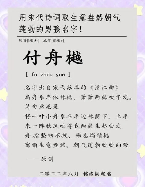 男孩起名字 诗词_2