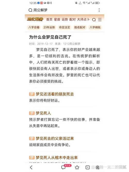 做梦梦见杀人没杀我-