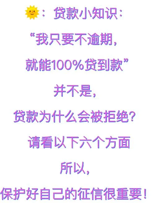 结婚前如何查男方征信_2