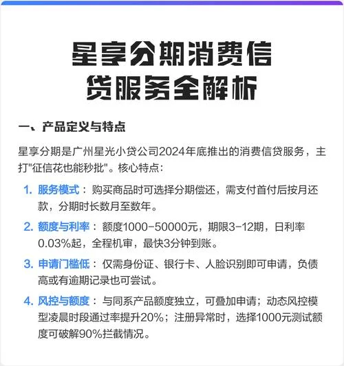 广州信贷公司简介-广州信贷公司