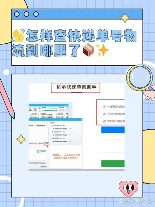 手机号如何查快递单号_2