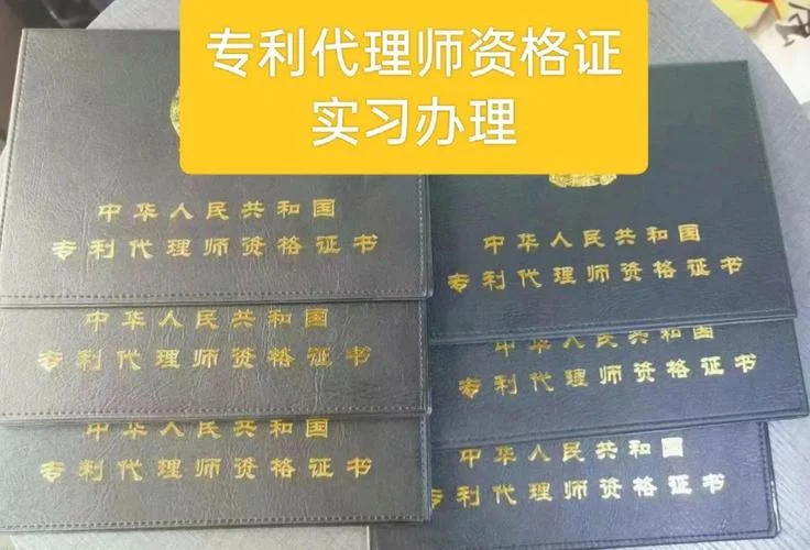 专利代理人资格成绩_2