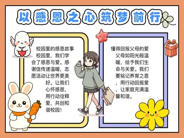 感恩与爱_1