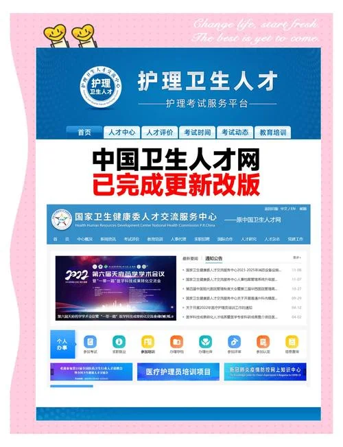 卫生人才网证书查询-卫生人才网查询