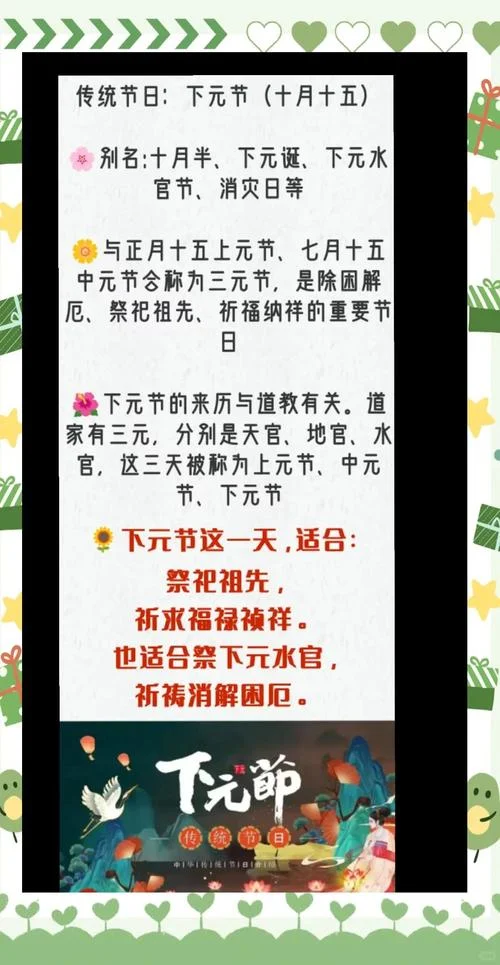 下元节几月几号-下元节通常在农历六月十五