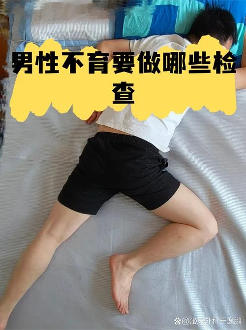 男人不能生育是为什么_2