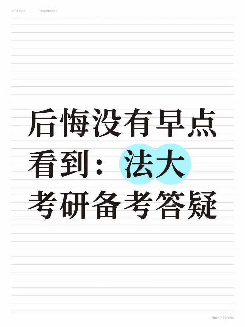学了法学真的很后悔_2