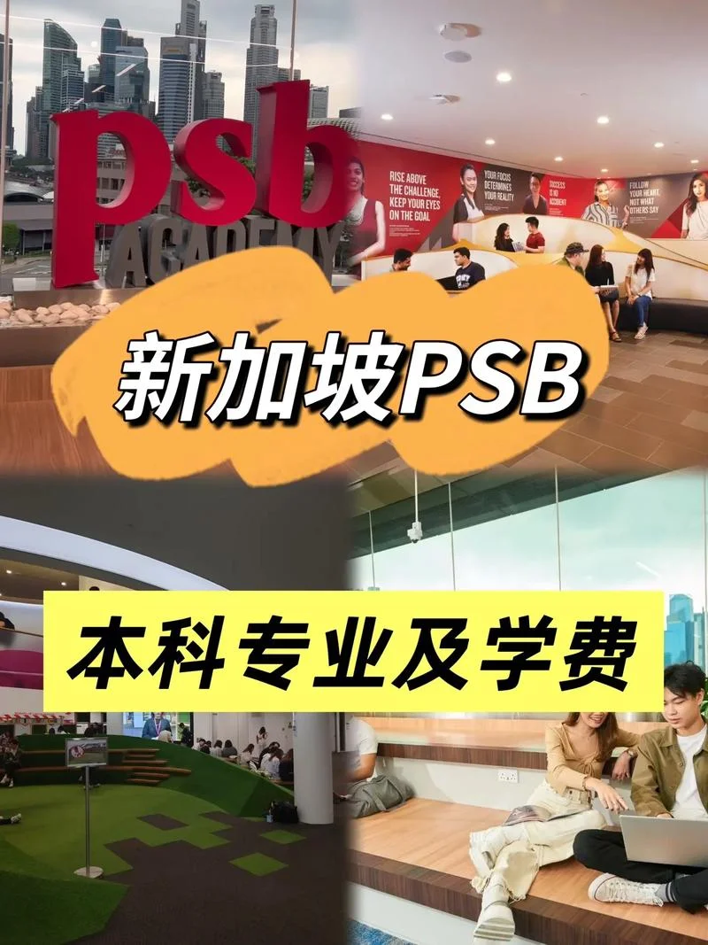新加坡留学有_1