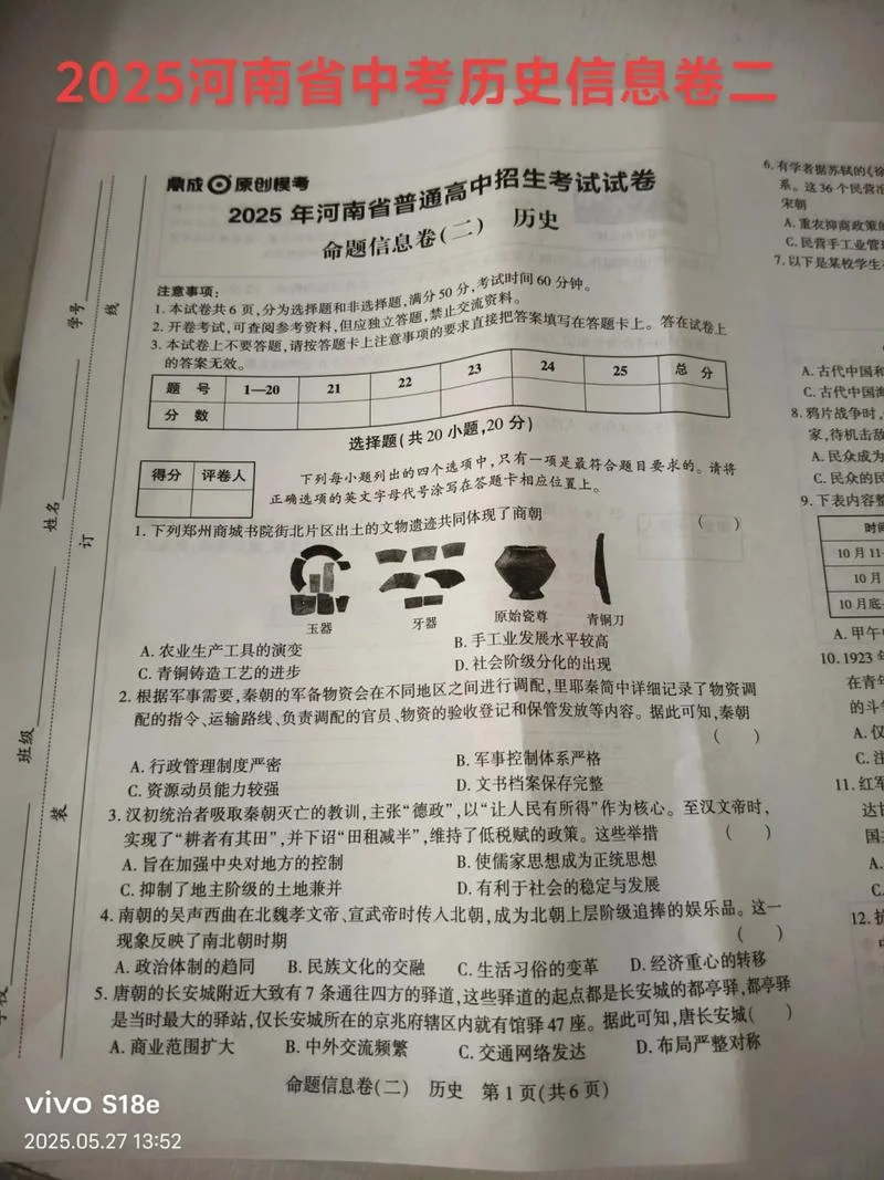 2015河南中考历史-2015 河南中考历史