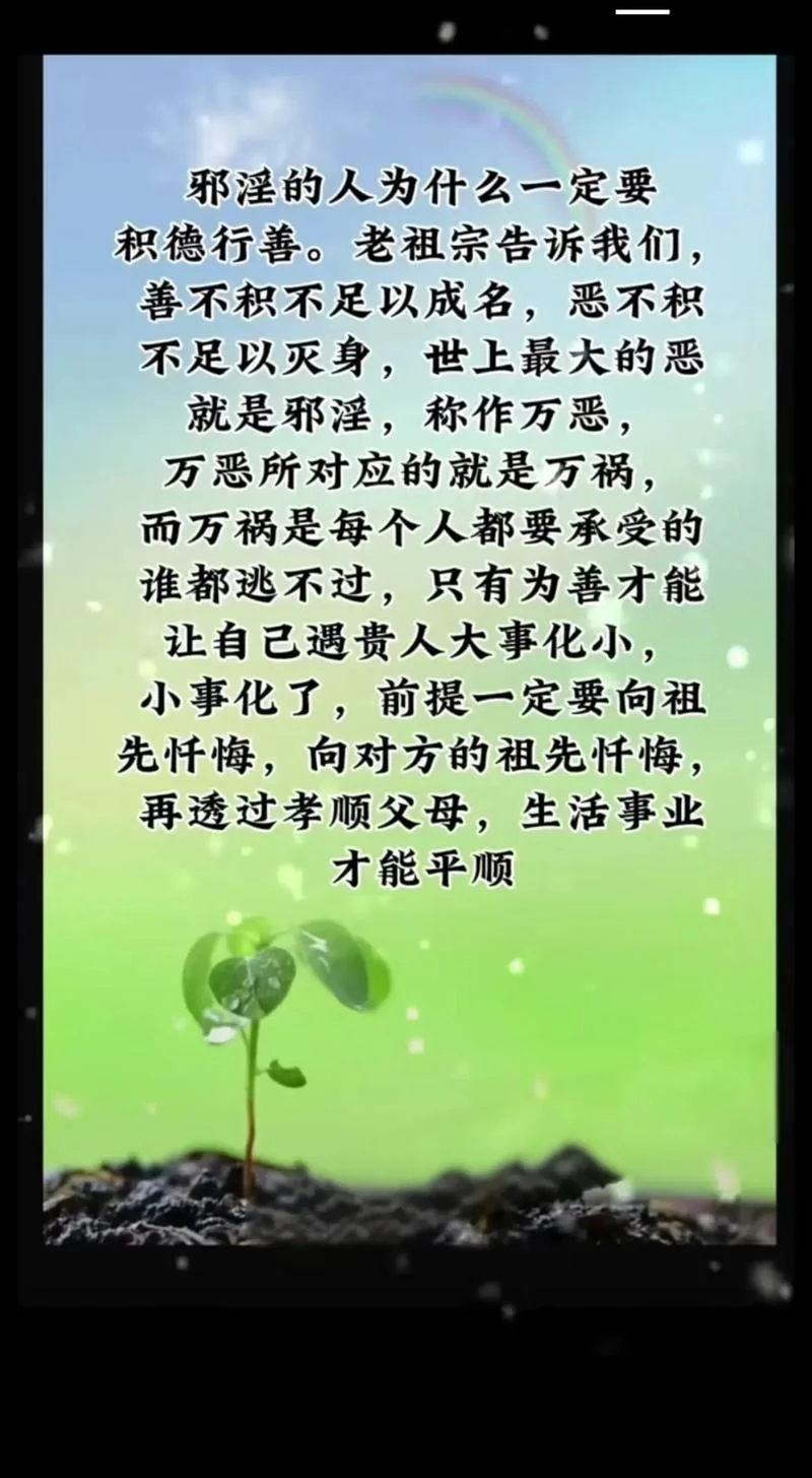 善不积不足以成名出处-善不积不足以成名