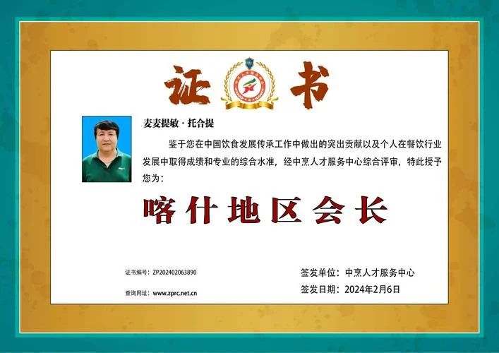 查询厨师证资格证书的网站-查询厨师证网站