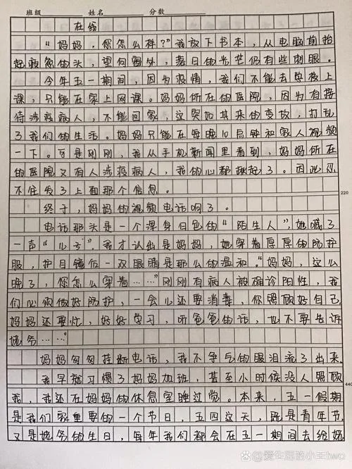 湖南高考作文 2020年 满分作文_1