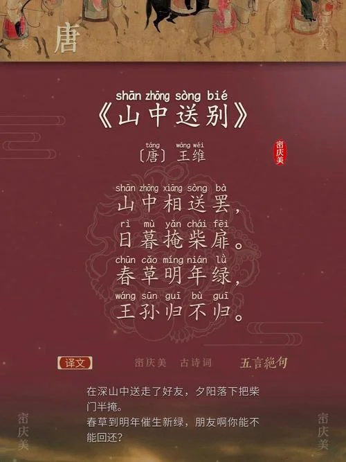 送别诗的诗句是谁写的_2