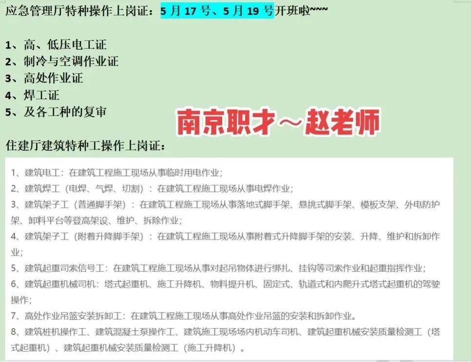 高压电工多少钱一个月_2
