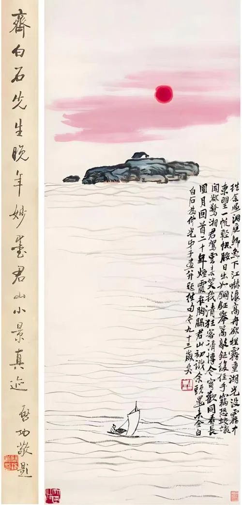 齐白石的山水画值多少钱_2