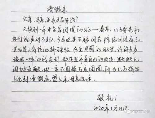 请假条格式手写怎么写-请假条格式手写怎么写