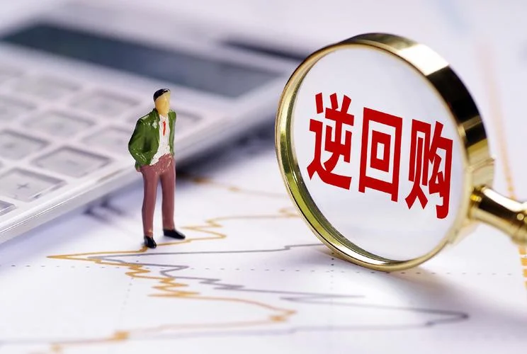 逆回购操作什么意思_2