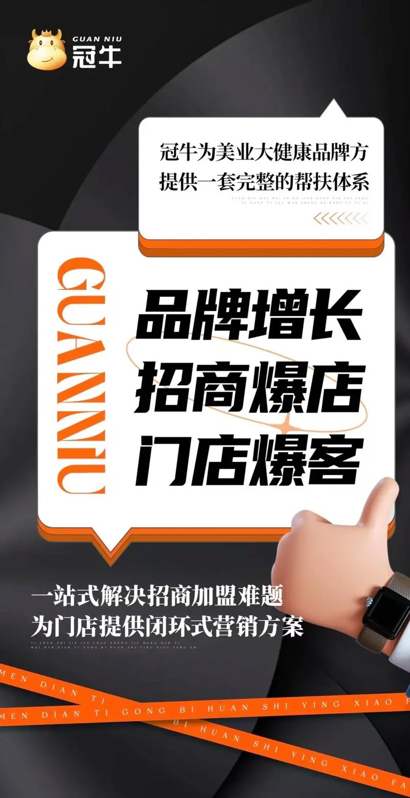 品牌开店加盟项目-品牌加盟开店项目