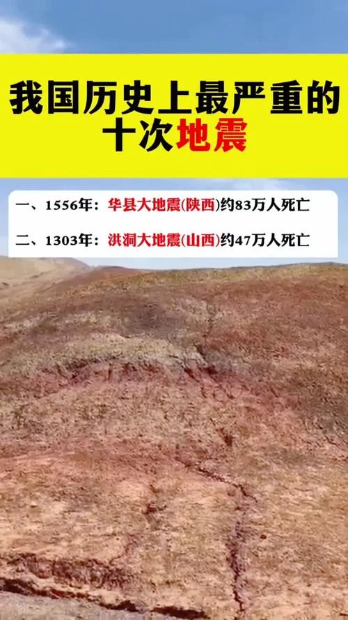 阳江地震历史-阳江地震历史