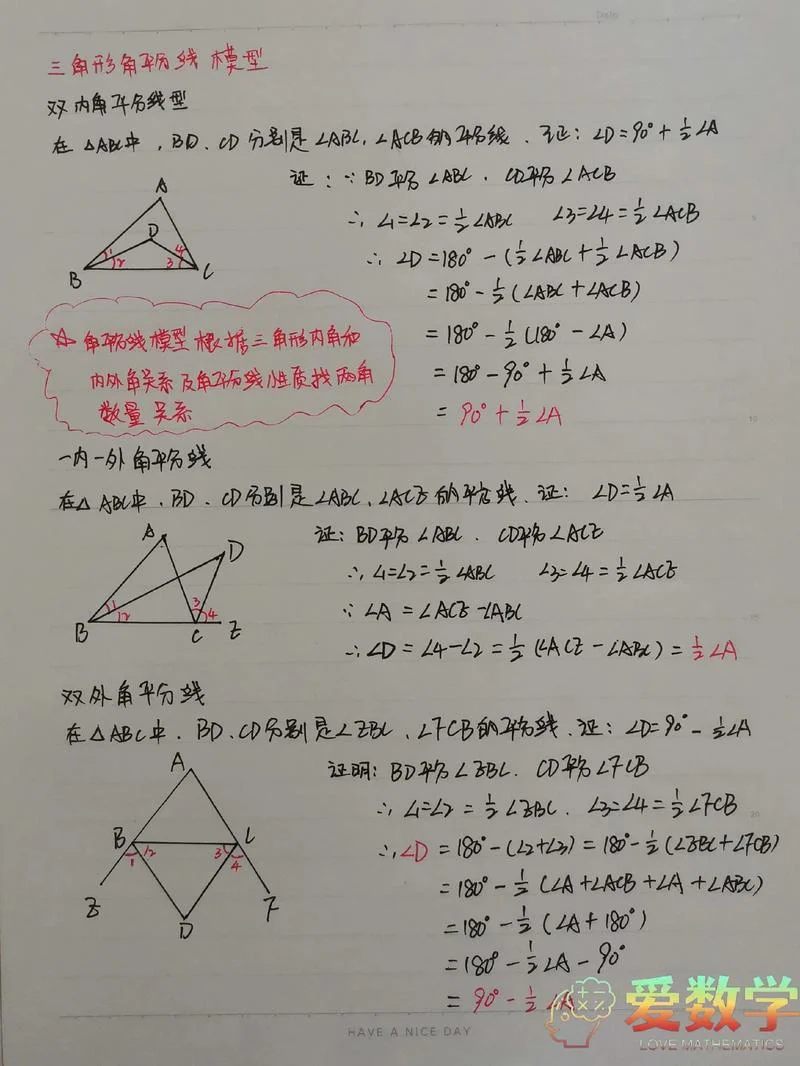 角定理公式-角定理公式