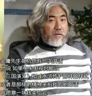 金庸有多少钱啊_1